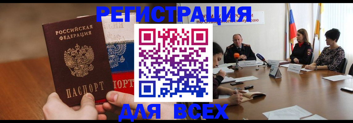 прописка для школы в Таганроге
