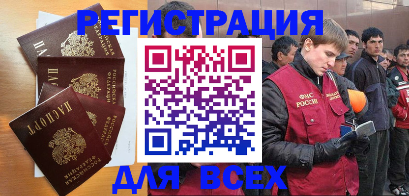 прописка регистрация в Таганроге