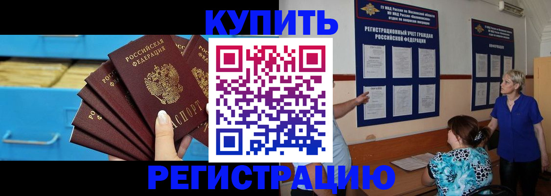 прописка гарантия в Таганроге