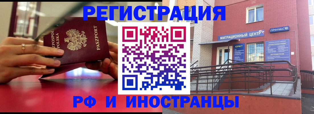 миграционный учет в Таганроге